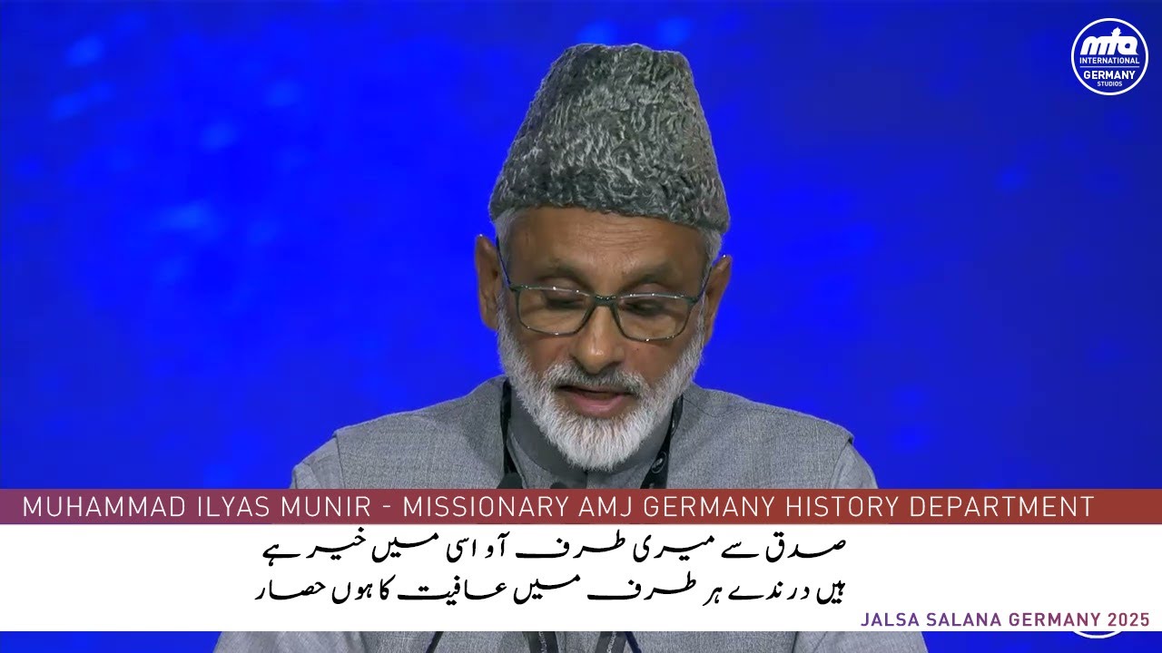 Urdu Speech | Come to Me with Sincerity, for in This Alone Lies Your Good | Jalsa Germany 2025