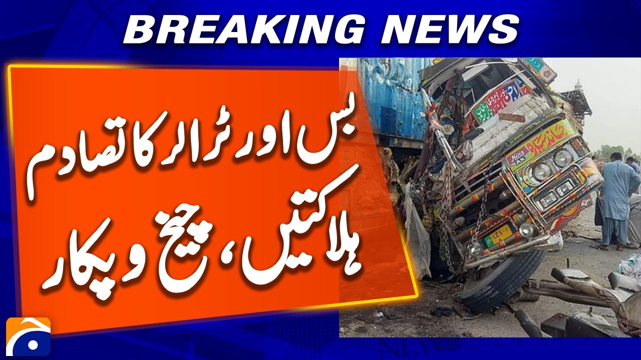 Muzaffargarh Road Tragedy: Casualties Confirmed | Geo News
