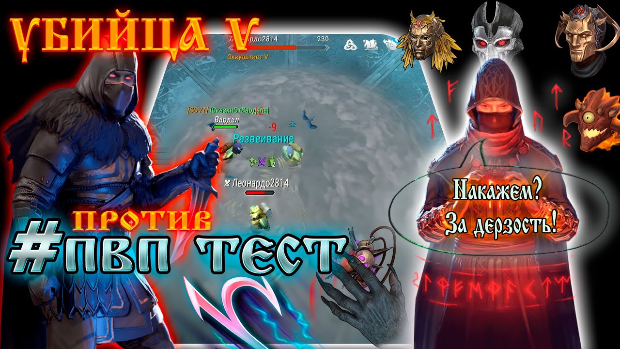 #PVP ➤ УБИЙЦА 5 ➤ ПВП ТЕСТ ➤ ПРОТИВ РАЗНЫХ КЛАССОВ! Frostborn: Action RPG