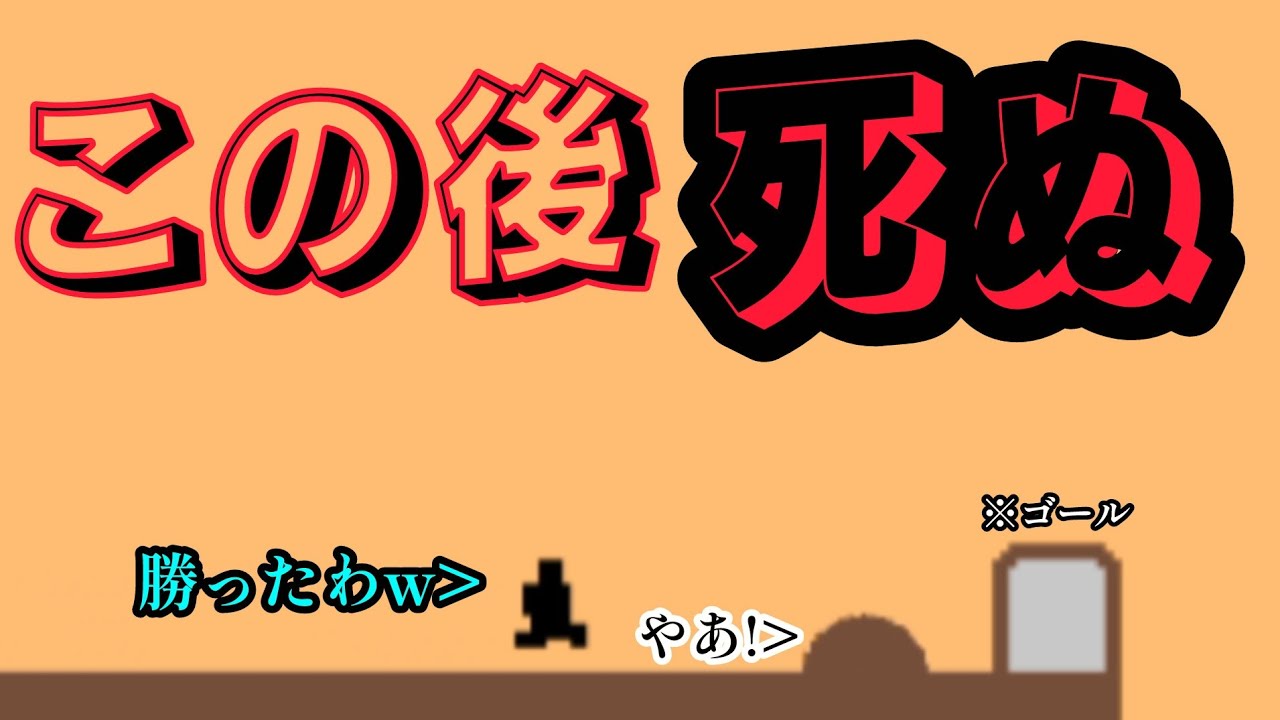 最高に頭がおかしいゲーム【LEVELDEVIL】実況#2