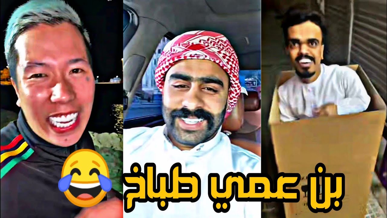 بو شنب شاويه | بن عمي*علاوي 🤣🤣🤣 المقالب 💣💣💣