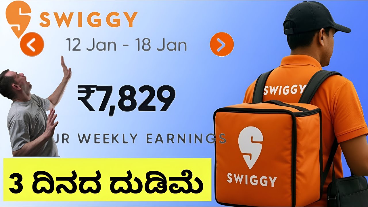 3 ದಿನದ ದುಡಿಮೆ ₹ 7,829 #swiggy #deliveryboy #bengaluru #karnataka