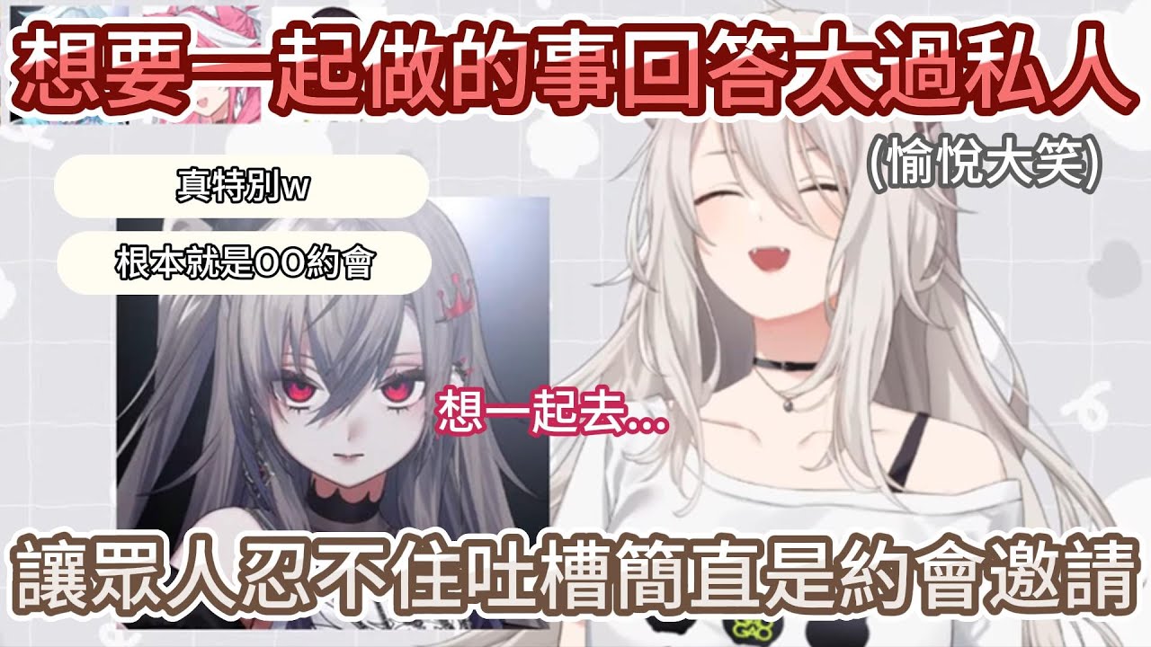 【繁中熟肉精華】在一場逆凸中 意外立下貼貼之約的446和Riona【響咲リオナ/獅白ぼたん/hololive繁體中翻】