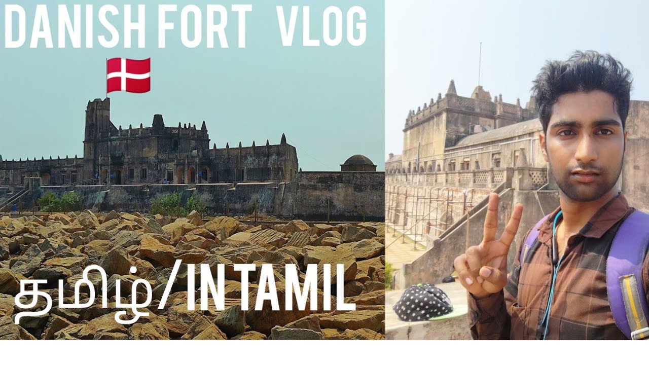 Danish fort vlog in tranquebar Tamilnadu /visiting Ziegenbalg's grave&1st protestant church in india