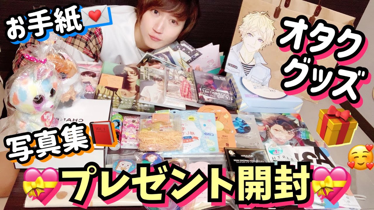 【最高】ファンのみんなから頂いたプレゼントが神すぎて軽くアニメイト作れそう!!★【プレゼント開封】