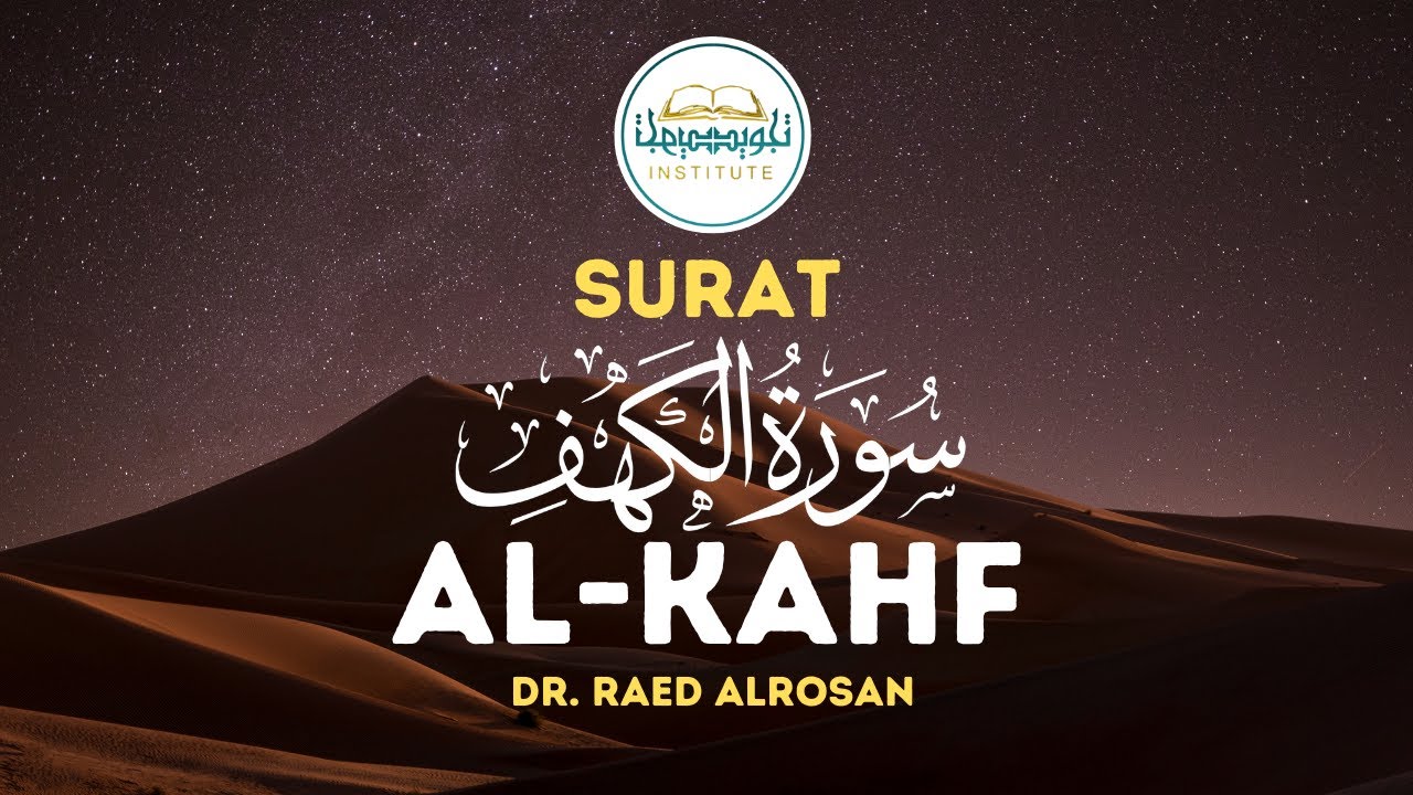 Tilawat Surat Al - Kahf By Sheikh Ra'ed Alrosan