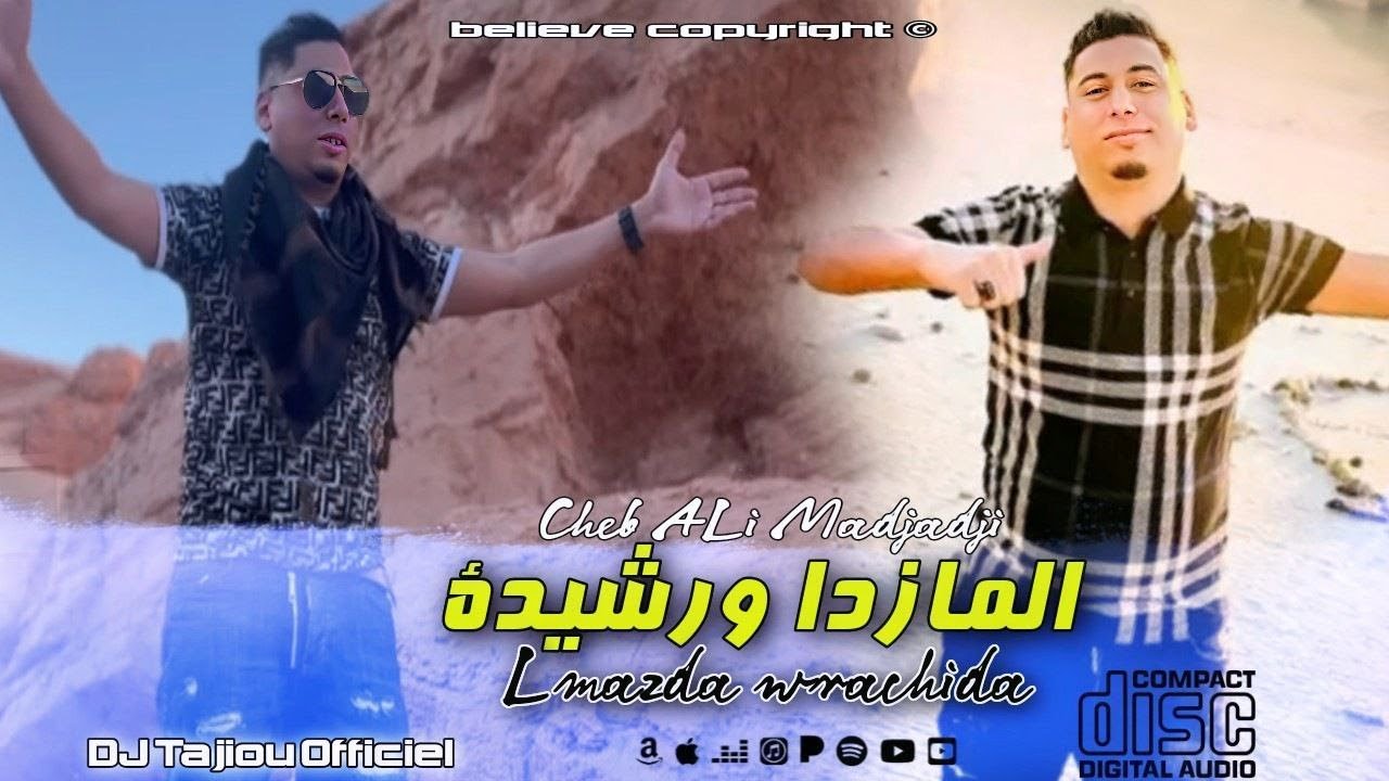 Cheb ALi Madjadji 2025 ©️ المازدا ورشيدة / Lmazda wrachida جديد علي المجاجي اليف