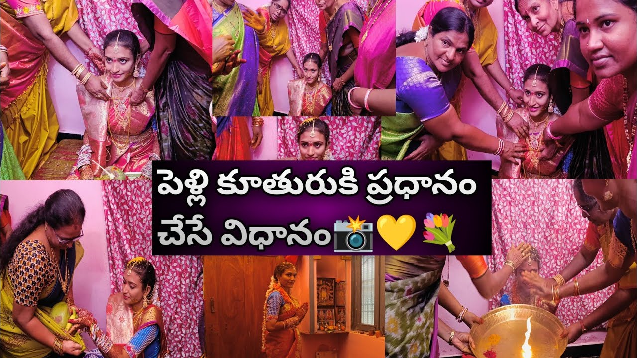 మాకు అయితే ప్రధానం 💛ఇలానే చేస్తారు, మరి మీకు ఇలానే చేస్తారా,?😉😉😅