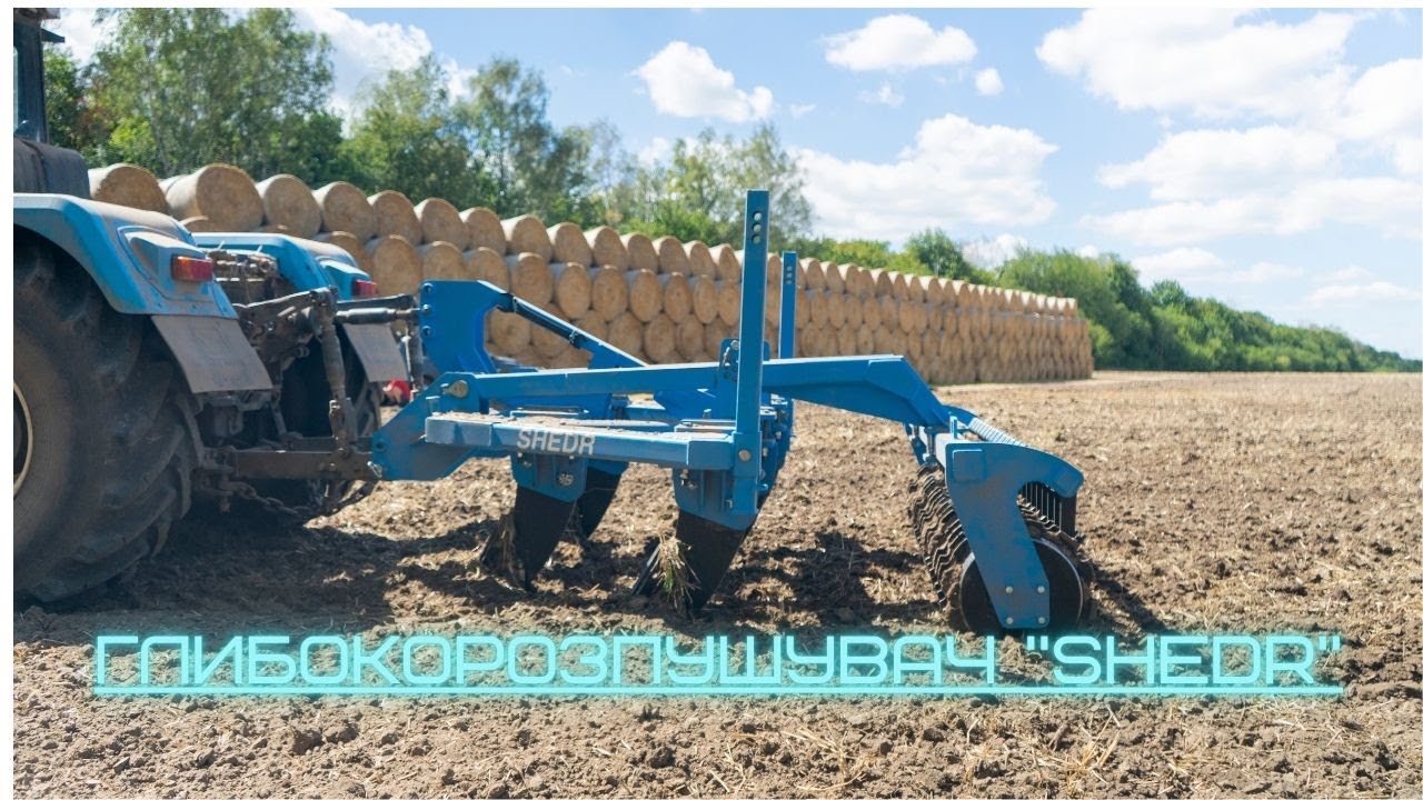 Глибокорозпушувач 