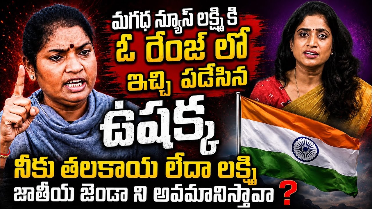 Magadhanews Ss Laxmi Controversy On Indian Flag | flag our Indian Flag change | #magadhanewslakshmi