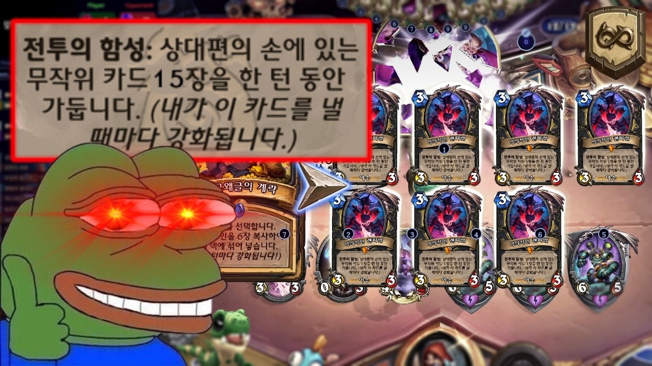 [하스스톤] 손패 싸악 봉인해봤습니다 ㅋㅋㅋ🤣🤣