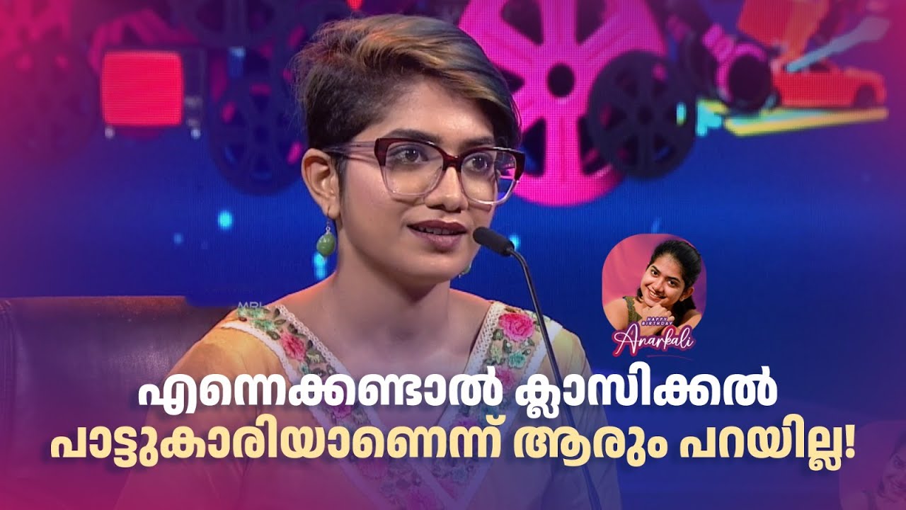 എന്നെക്കണ്ടാൽ ക്ലാസിക്കൽ പാട്ടുകാരിയാണെന്ന് ആരും പറയില്ല! #happybirthday #anarkalimarikar