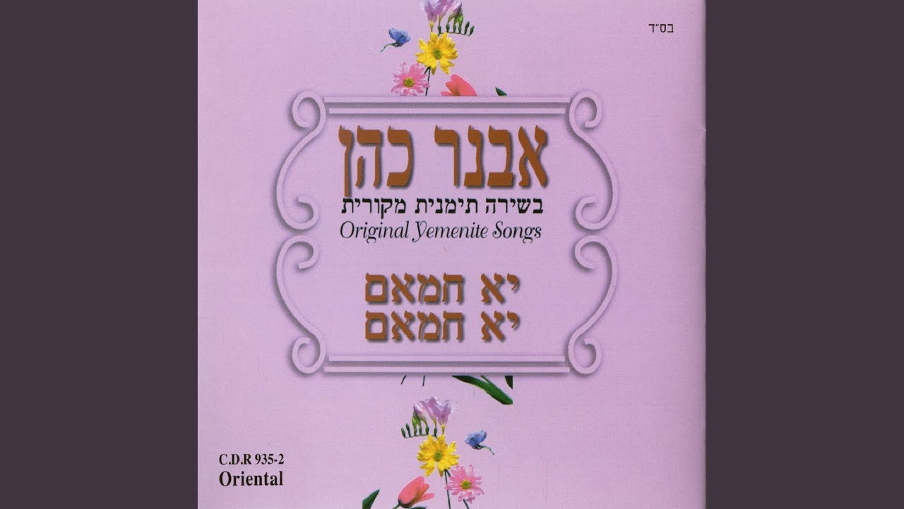 יא טייר
