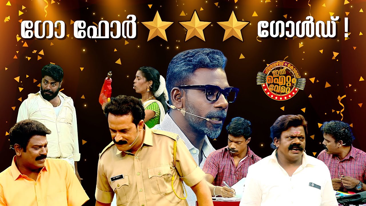സ്വർണവേട്ട ....!