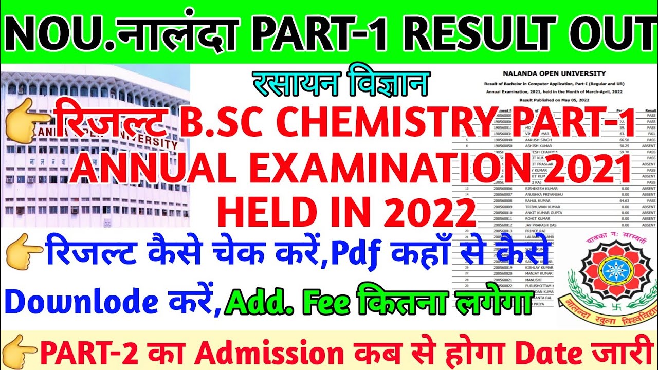 B.sc chemistry part1 result 2022|nalanda open University chemistry result 2021-2022|che part-2 addmi