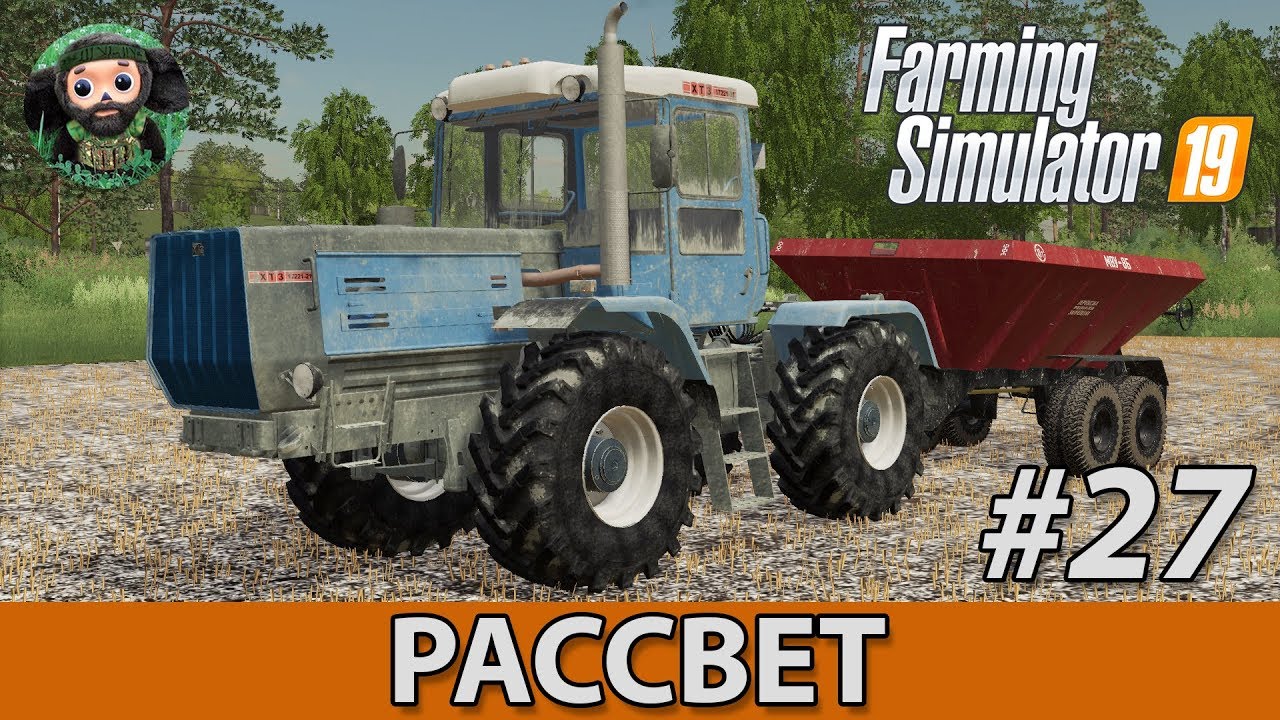Farming Simulator 19 : Рассвет #27 | Известь