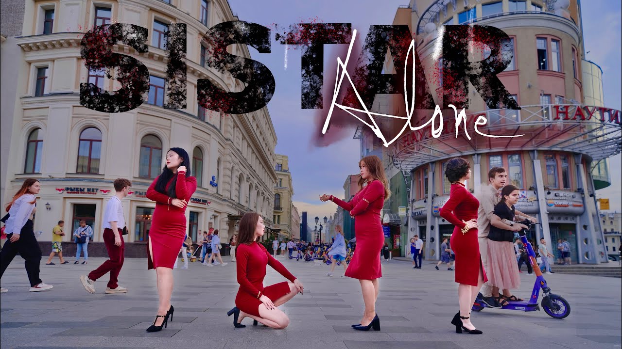 [KPOP IN PUBLIC|ONE TAKE] 씨스타(SISTAR) - 나혼자 (Alone) Dance cover by HEARTBEAT