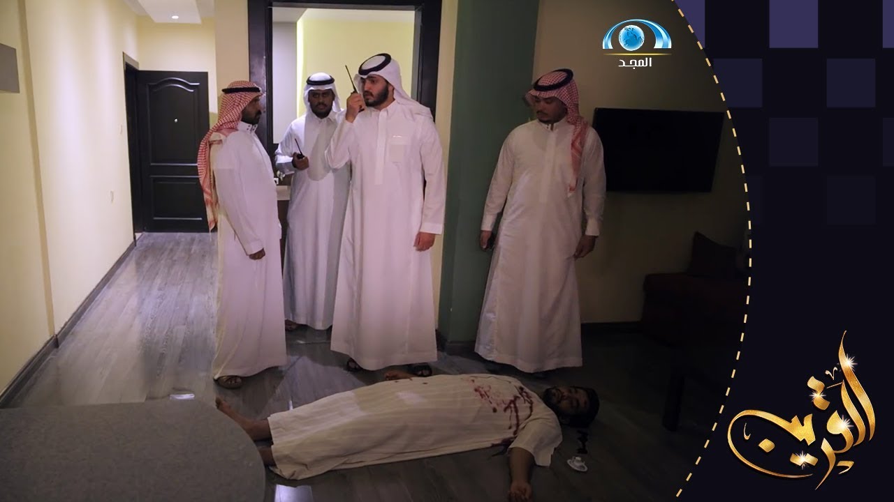 جريمة قتل و اتهام خاطئ !!