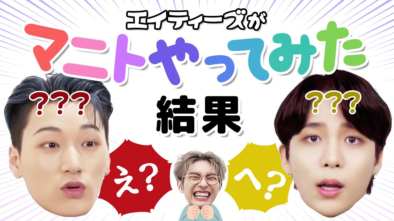 ~ATEEZとマニト~ 普段連絡しない人からの急な電話は怖い説【ATEEZ/eng sub/日本語字幕/에이티즈】