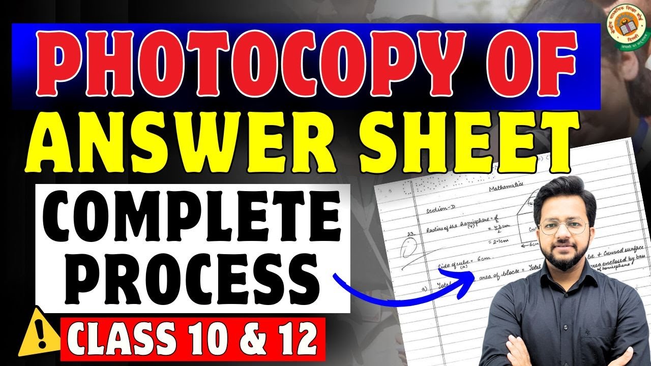 How To Apply For Photocopy Of Answer Sheet CBSE 2025 || CBSE Rechecking Form Online Apply 2025