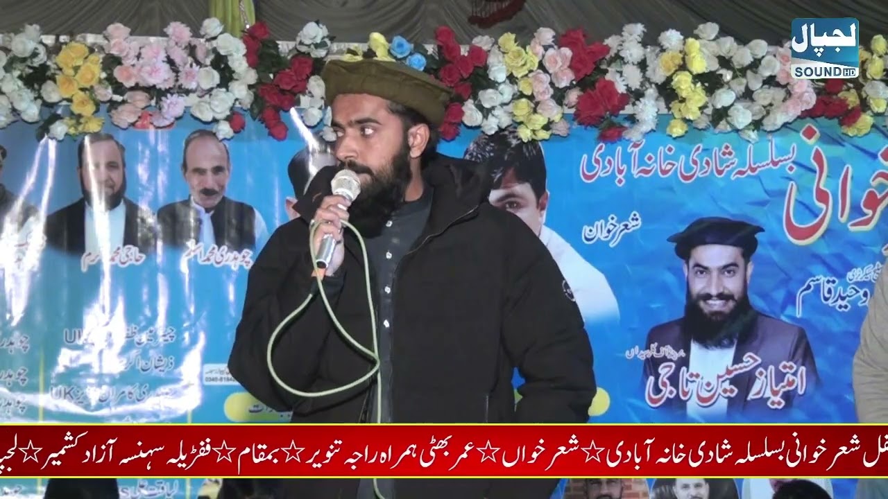 Pothwari Sher Umer Bhatti-Raja Tanveer Sehnsa Azad Kashmir New Program 2026