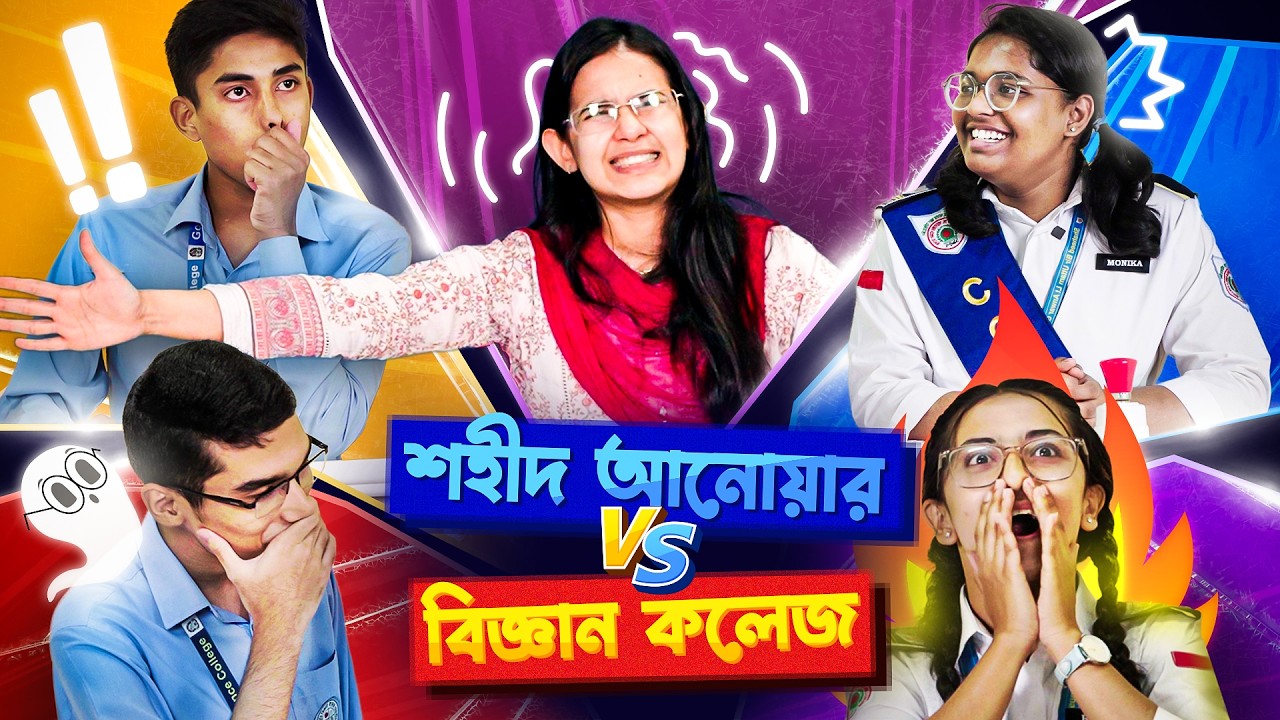 English Challenge | Shaheed Anwar Girls' College Vs Govt. Science College | Who is the Winner? 🔥
