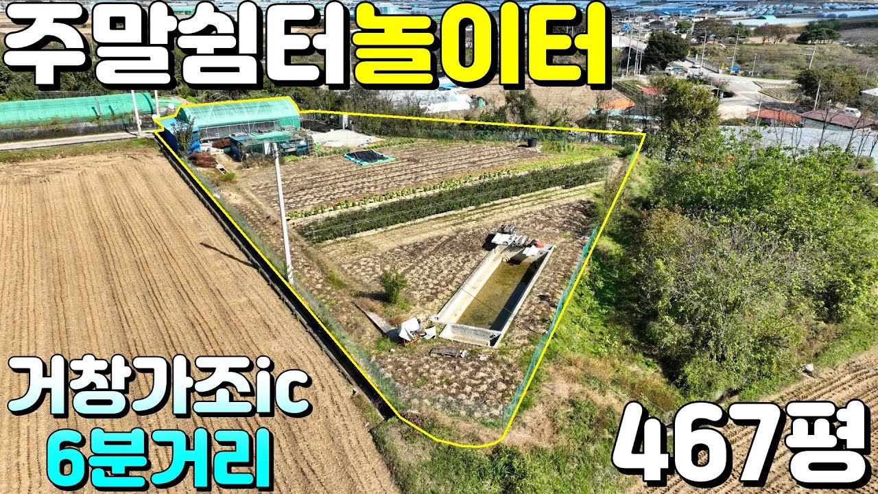 N0:4-268번#거창군땅#거창땅#거창군부동산#거창부동산#거창군가조면장기리주말쉼터놀이터매매#거창군가조면장기리주말농장용지매매#거창군가조면장길주말농장부지매매#거창군가조면장기리주말쉼터