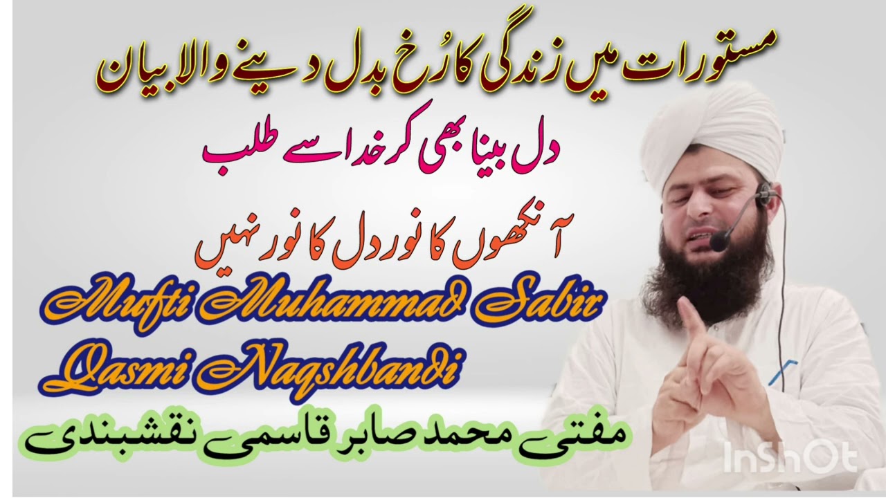 #bayan#mufti Muhammad sabir sahab