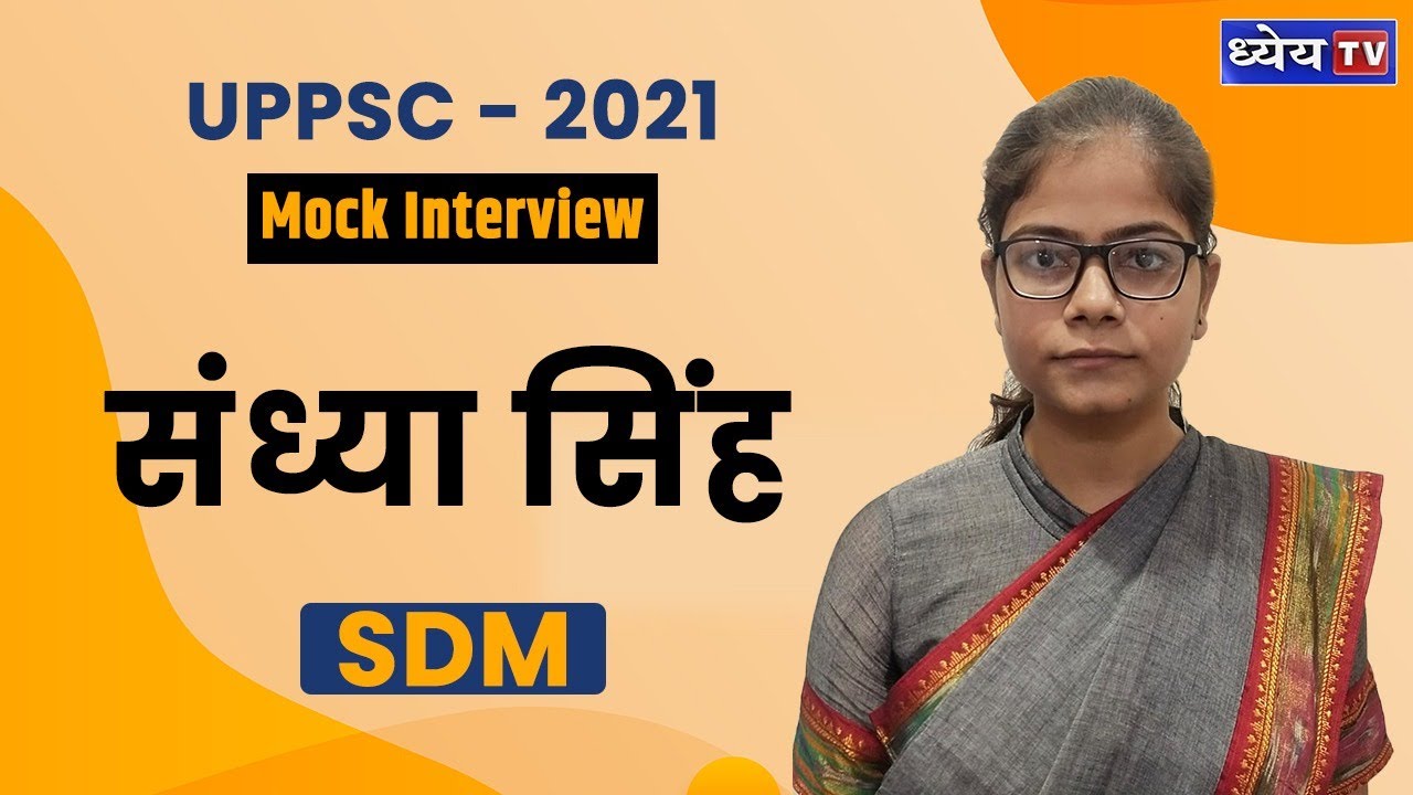PCS Toppers || SDM Sandhya Singh || UPPCS 2021 || Dhyeya IAS