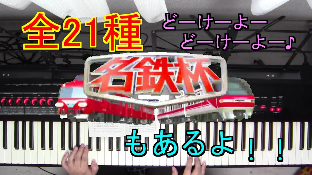 JRAファンファーレを演奏してみた