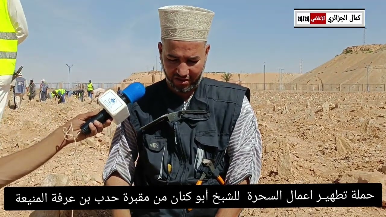 ☢️#___الشيــــــخ__مخلوف__أبو__كنان__في_عملية__تطهير_مقابر__المسلمين  مقبرة حدب بن عرفـــة المنيعة