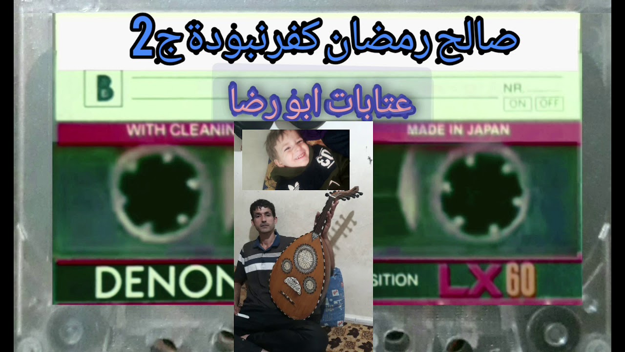 صالح رمضان كفرنبودة ج2