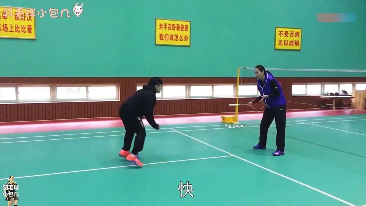 前国羽队员包宜鑫：启动步极为重要，教你几个练习启动步训练方法 14期