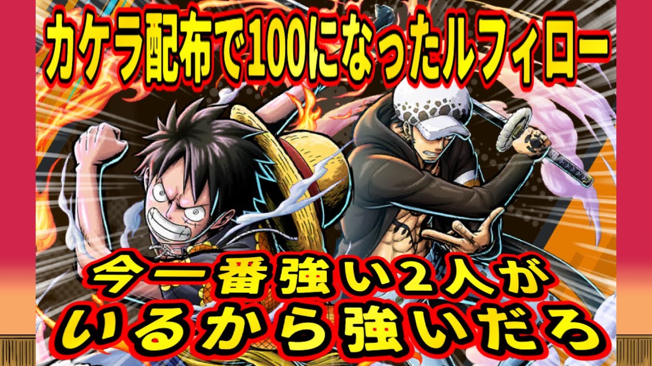 カケラ配布でようやく100レベ！ニカと勝利ローは強いから強いよな？【バウンティラッシュ】