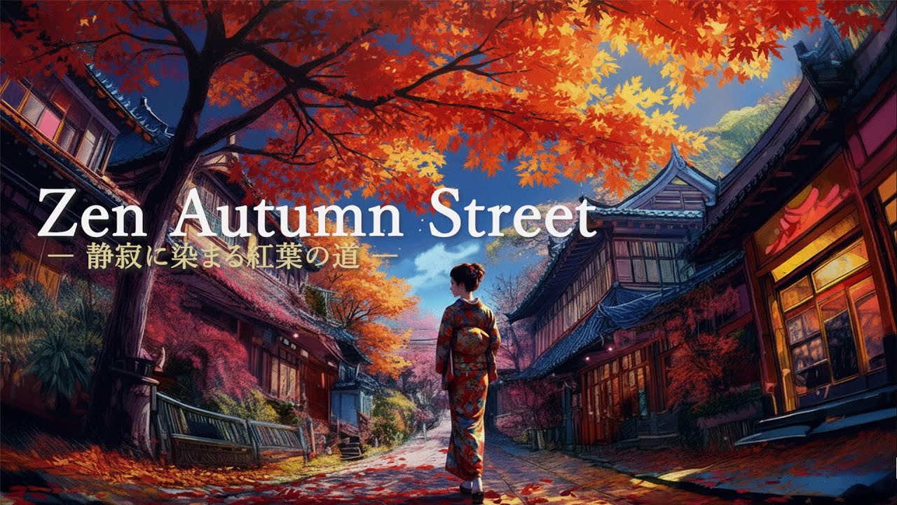 Japanese Lo-Fi Flute – Zen Autumn Street (Relax, Study & Meditation)― 静寂に染まる紅葉の道 ―
