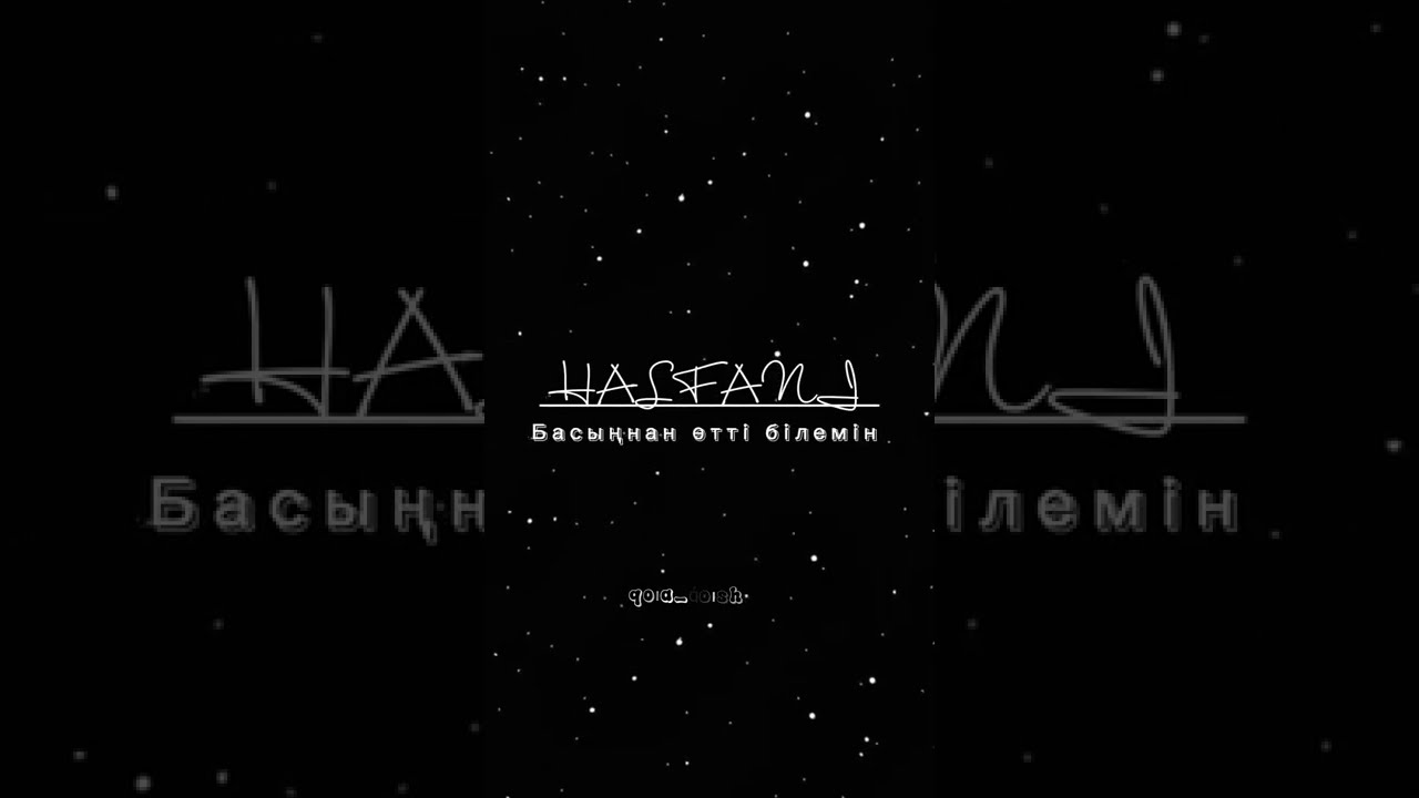 HALFANI (A.Z)--БАСЫҢНАН ӨТТІ БІЛЕМІН