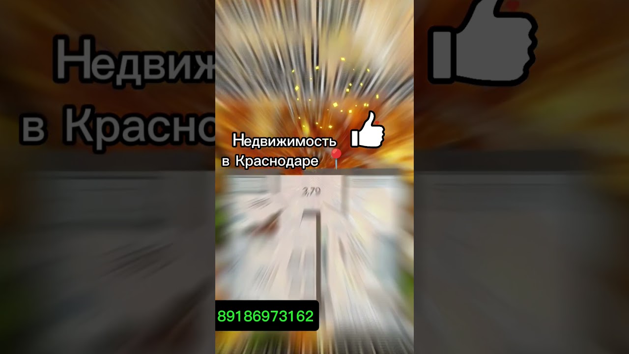 #недвижимость