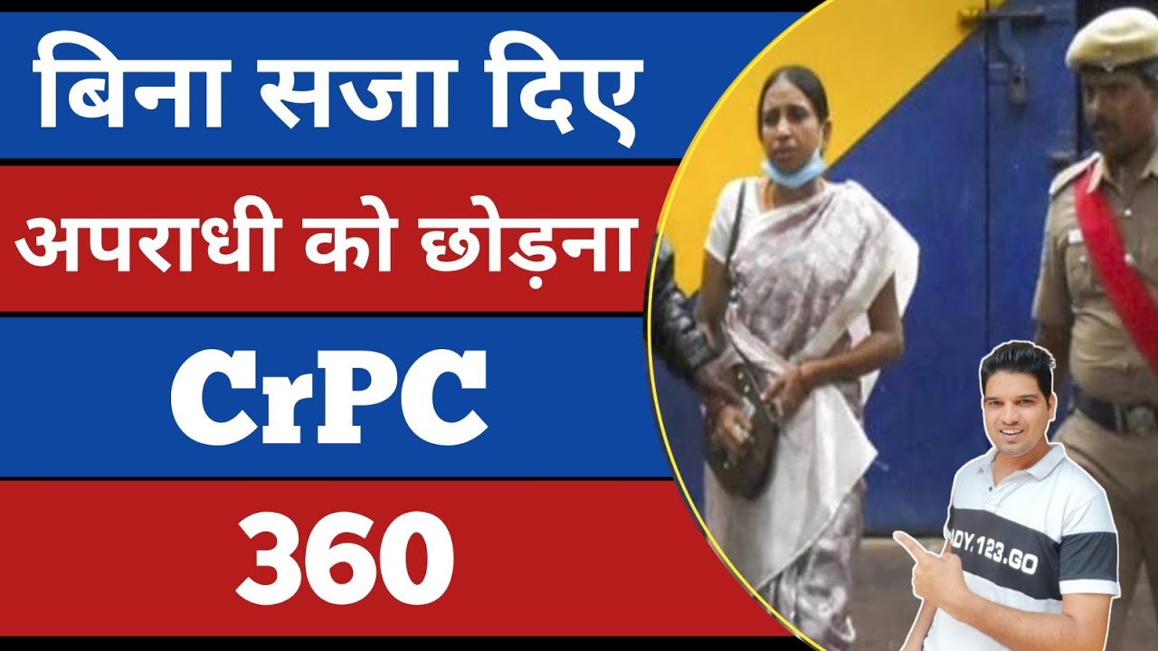 crpc section 360 crpc chapter 27 explain by karan tube crpc 360 law