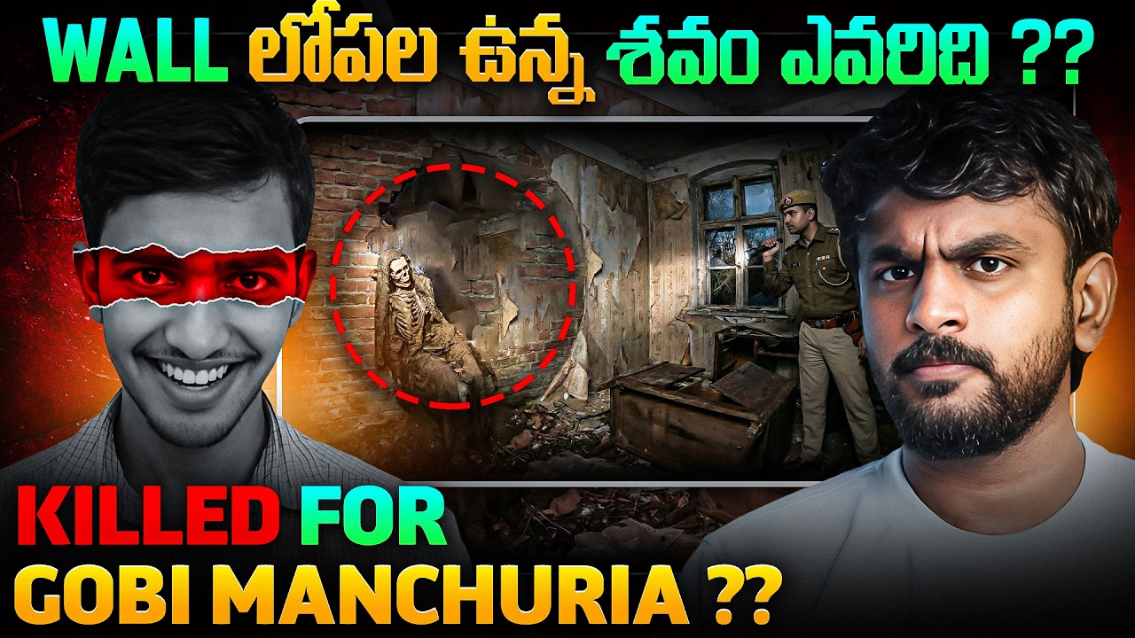 Bengaluru FAMILY Lived With a SECRET Inside A WALL | Kengeri Gobi Manchurian Case