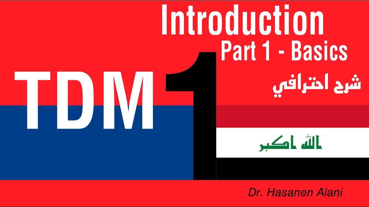 Therapeutic drug monitoring (TDM): introduction -1 لطلبة  الصيدلة والمستنصرية وبقية جامعات العراق