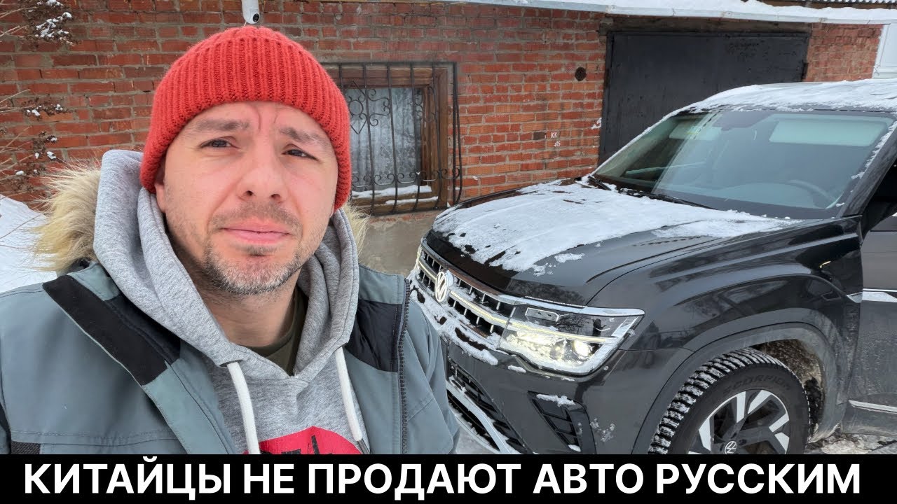 Авто на заказ из Китая, но только не русским!