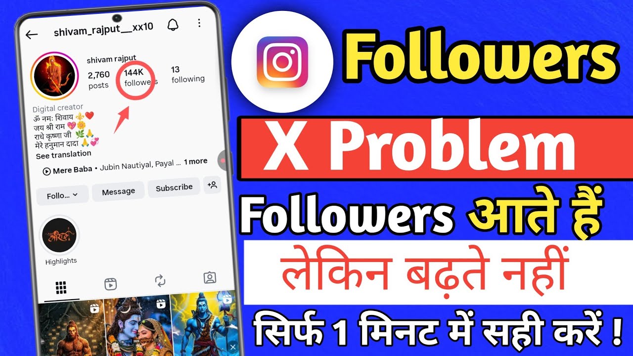instagram में followers नही बढ़ रहे है | followers kam kyu ho rahe hai | Followers problem solved 