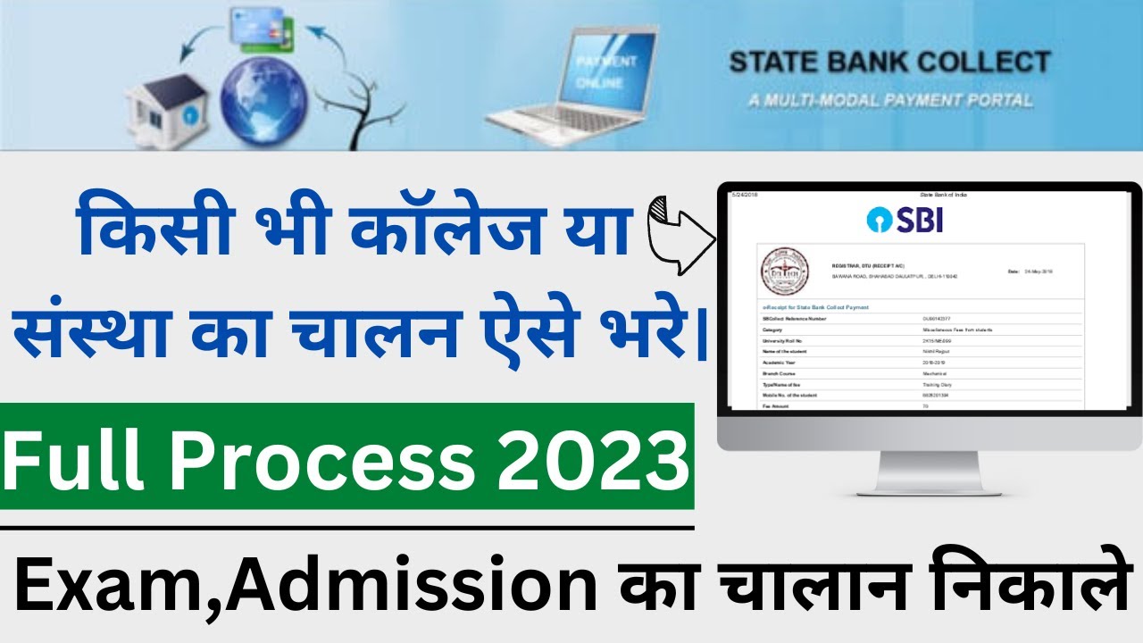 College exam fee challan kaise bhare | SBI collect online fee payment #sbi #chalan