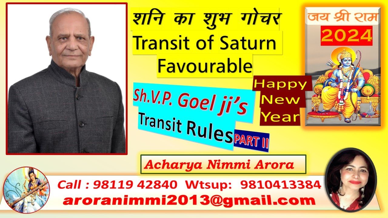 शनि का अनुकूल गोचर Transit of Saturn Fav श्री वीपी गोयल और आचार्य निम्मी अरोड़ा द्वारा