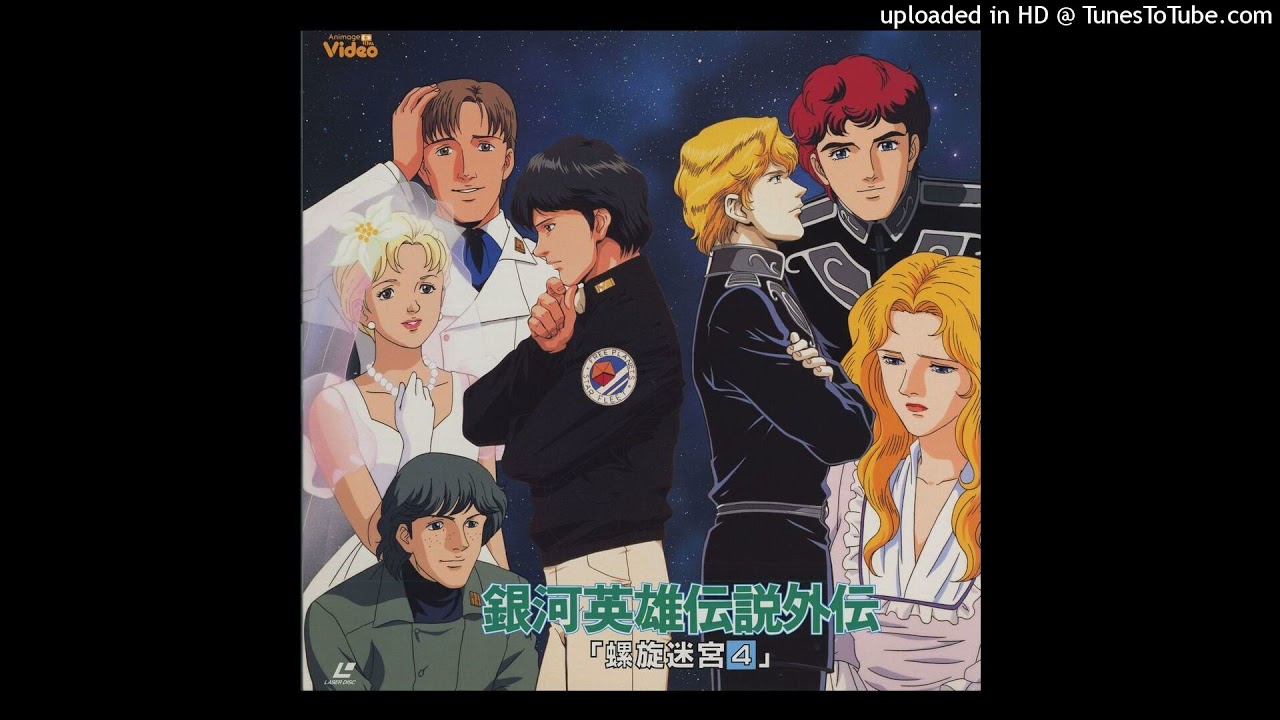 Aurora no Adagio - Ginga Eiyuu Densetsu Gaiden Ending 4 Full