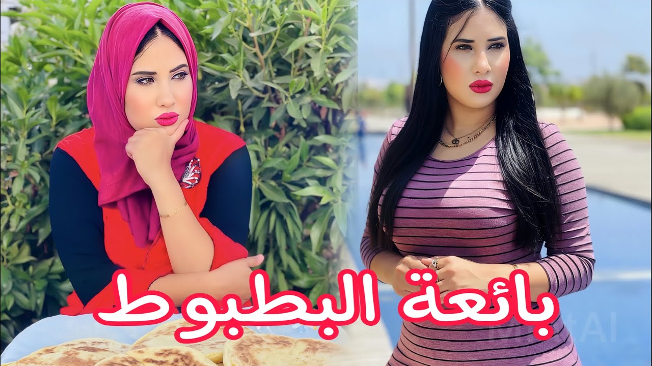 مولات البطبوط بسباب الام ديالها تركت حياة الزهو و رفاهية 😰 رغم تنمر الناس ليها ..
