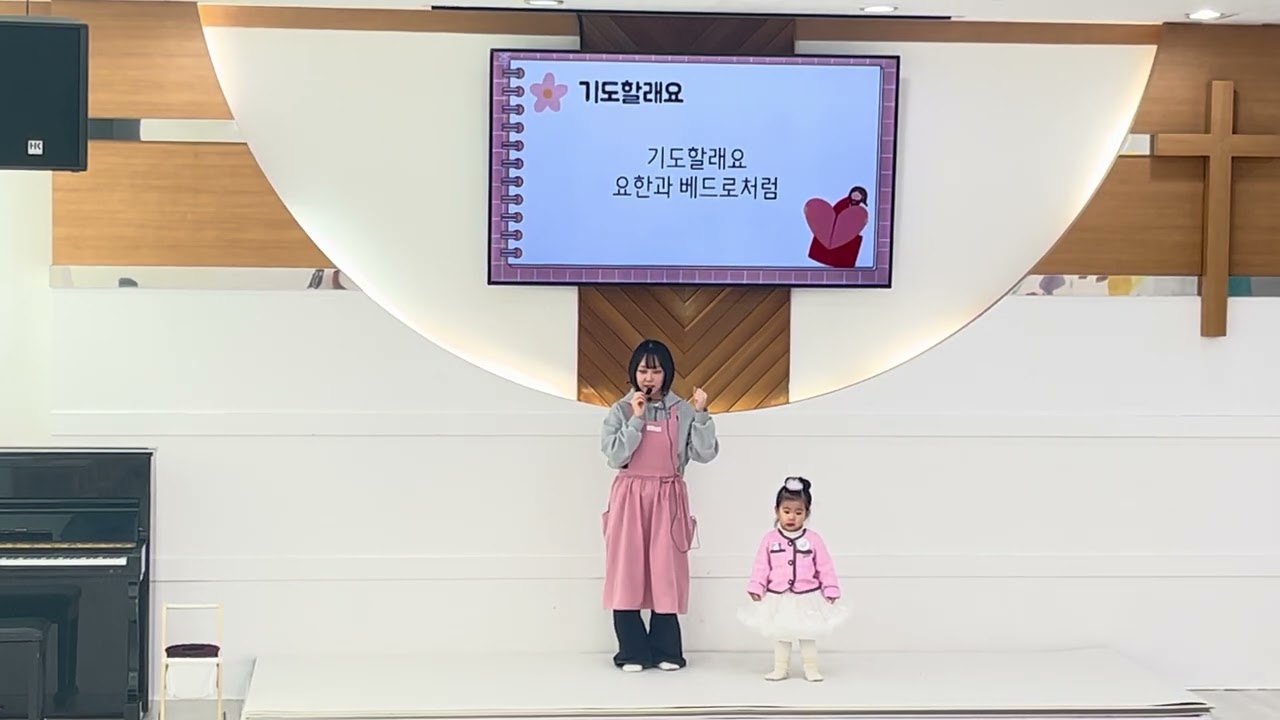 20260301_한빛영아부찬양