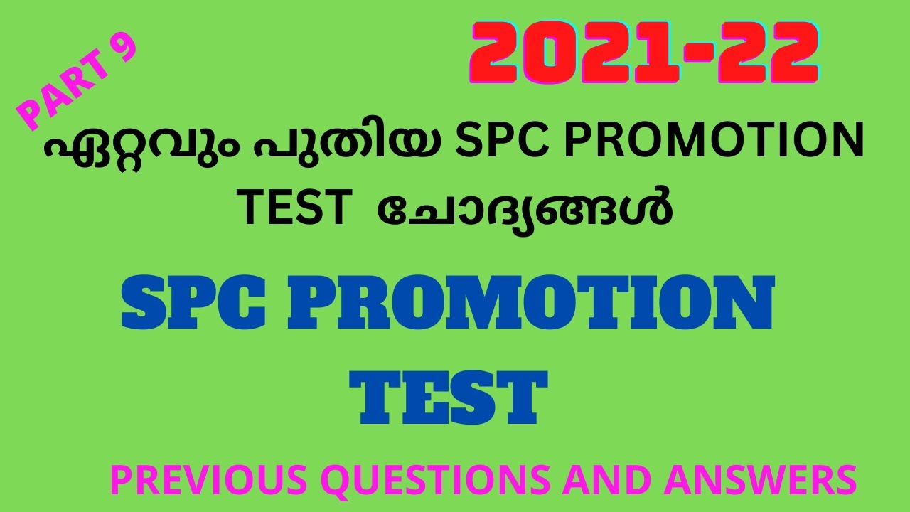SPC PROMOTION TEST 2021- 2022