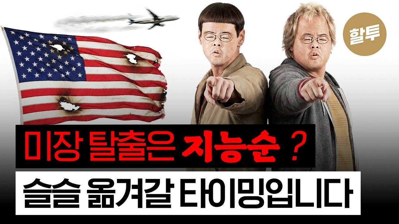 1610. 미장 탈출은 지능순?