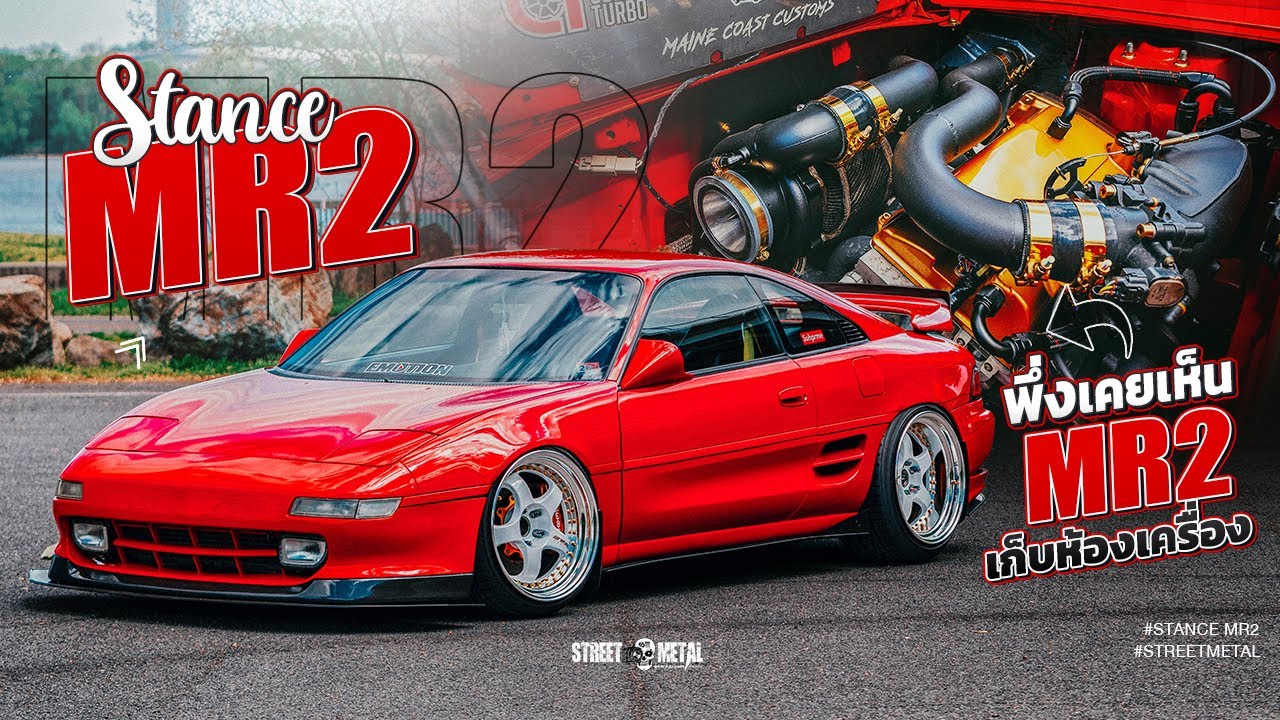 Johne's Stance Toyota MR2 ( พึ่งเคยเห็น MR2 ห้องเครื่องโล่ง )